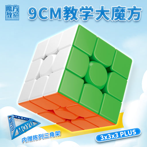 MoFang JiaoShi Meilong Big 9cm 3x3 - DailyPuzzles